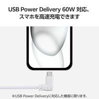 充電専用 タイプCケーブル USB-C to C フラット L字 10cm 60W 白 MPA-CCLL01WH エレコム 1個（直送品）
