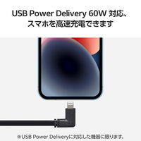 iPhone充電ケーブル (USB-C to ライトニング) 0.1m L字 ブラック MPA-CLLL01BK エレコム 1個