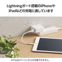 iPhone充電ケーブル USB-A to ライトニング 最大12W 10cm 白 MPA-UALECD01WH エレコム 1個（直送品）