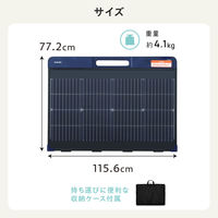 ソーラーパネル ポータブル電源用 100W 太陽光パネル 単結晶 両面発電 ネイビー MPA-SP100DNV エレコム 1個（直送品）