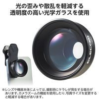 スマホ 望遠レンズ 2倍 クリップ式 レンズ 高画質 ブラック P-SLZ2XBK エレコム 1個（直送品）