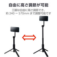 マグネット三脚 MagSafe対応iPhone用 メタルホルダー付属 床置き ブラック PWSTMFBK エレコム 1個（直送品）