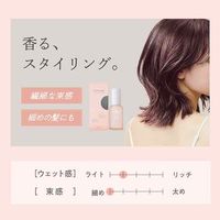 COHARU スタイリングオイル ナチュラル＆ライトウェット ピーチミュゲ 60mL 柳屋本店