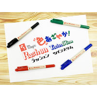 寺西化学工業 マジック ラッションツインスリム 青 MRT70P-T3 1セット(1本×10)