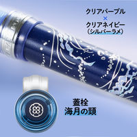 プラス×セーラー万年筆 プラス×セーラー万年筆 ノート 万年筆 限定  カクリエ  海月（くらげ）セット 86128 1セット