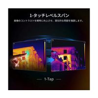 HIKMICRO 産業機器向けハンディサーマルカメラ M11W HM-TP21S-3AQF/W-M11W 1個 68-4037-50（直送品）
