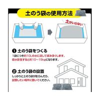 ブレイン 水でふくらむ吸水土のう袋(水のう)5枚入 BR-15000 1枚 67-9273-71（直送品）