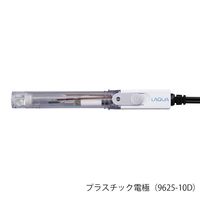 アズワン×HORIBA 卓上型pH水質分析計 プラスチック電極セット AS-PH1500-P 1セット 4-6382-01（直送品）