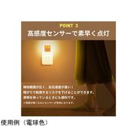 アズワン KO298 LEDセンサーライト 人感センサー フットライト 電球色 100個入 67-2482-48 1箱(100個)（直送品）