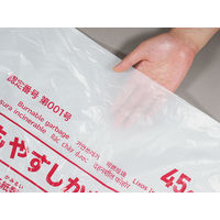 ゴミ袋 小山市・下野市・野木町指定 nocoo 白半透明 45L 20枚入 5パック 0.025mm 日本サニパック