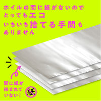 AIVIL（アイビル） ペーパーレスカットホイルSE PC-24B01 1個 トリコインダストリーズ