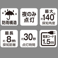 大進 人感 センサーライト コンセント 屋外 LED 防雨 DLA-18T300 1台（直送品）