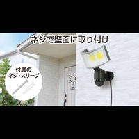 大進 人感 センサーライト コンセント 屋外 LED 防雨 DLA-18T600 1台（直送品）