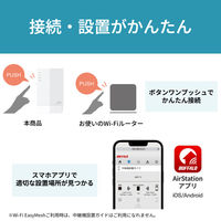 バッファロー Wi-Fi6ルーター中継器 無線LAN中継機 11ax/ac/n/a/g/b 2401+573Mbps 1個（直送品）