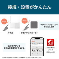 バッファロー Wi-Fi6ルーター中継器 無線LAN中継機 11ax/ac/n/a/g/b 2401+573Mbps 1個（直送品）
