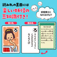 アーテック 妖怪かるた 1個