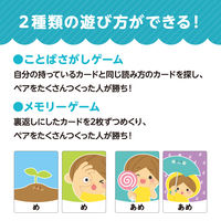 アーテック おんなじことばカードゲーム 1個