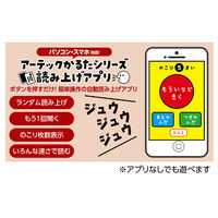 アーテック これはなんの音？かるた～いきもの～ 1個