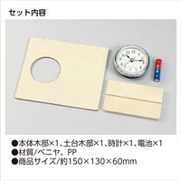 アーテック おえかき時計 1個