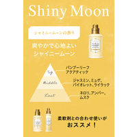 ラボン シャイニームーンの香り 本体 850g 1個 衣料用洗剤 ネイチャーラボ