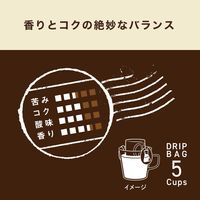 【ドリップコーヒー】TULLY'S COFFEE タリーズ BARISTA'S ROAST マスターブレンド 1箱（5袋入）