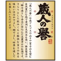 福徳長 蔵人の誉 淡麗辛口 パック 2L 1セット（1本×6） 日本酒
