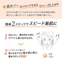 ORBIS（オルビス）アンバー プロカバーリングBB ライト SPF40・PA+++ 25g