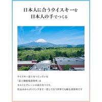 キリン シングルグレーン ジャパニーズウイスキー 富士 46度 700ml 1本 ウイスキー 国産
