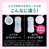 ロリエ さらピュア吸水 80cc 1セット（16枚入×3パック） 花王