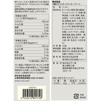 無印良品 2種のチョコチップクッキーアソート 153g 良品計画【個包装】