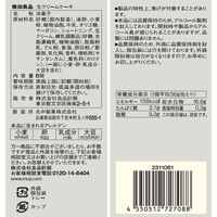 無印良品 大袋 生クリームケーキ 1セット（1袋（6個入）×2） 良品計画