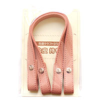 日本紐釦貿易 エンボス加工 ホック式かんたん付け替えハンドル S/40cm 2本1組入 MAW56-P 1組2本入/2袋(合計2組入（直送品）