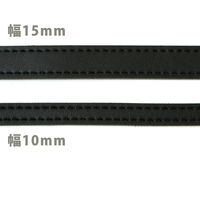 日本紐釦貿易 合皮スムーステープ アイボリー 幅約15mm 9m巻 PLT1015-IV 1巻9m入（直送品）