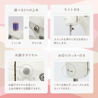 マクロス 台座付き小型ミシン ヌイミーライト MEH-162 1台