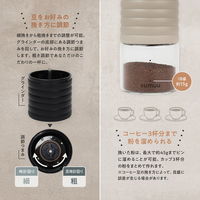 マクロス 電動コーヒーミル ラミル ブラック MCK-140BK 1台