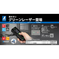 シンワ測定 シンワ 78171 距離計L-Measure緑 #78171 1個（直送品）