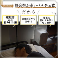 サンコー 自分専用おとしずか冷温庫 6L SMHCSMSWH 1台