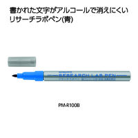コクヨ リサーチラボペン(耐アルコール性タイプ)青 PM-R100B 1本