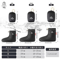 Naturehike グースダウン フットカバー M NH18S023-T 1個（直送品）