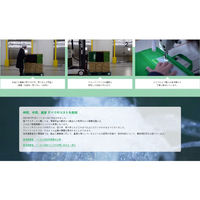 【荷崩れ防止】アイクライス　グリーンベルト G7 450mm×3400mm 1本（直送品）