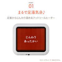 フットソールヒーター AFH-113WH 1台