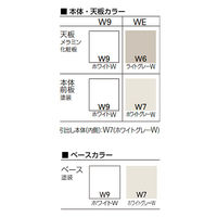【組立設置込】イトーキ シンラインキャビネット400  引戸 3段 シリンダー錠 ベース付 ホワイト EHTS-109GSN-W9 1台（直送品）