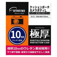 エツミ 極厚デジタルクッションポーチ カメラボディL VE-5299 1個（直送品）