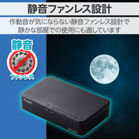 スイッチングハブ 8ポート ギガ LAN ハブ プラスチック ループ検知 黒 EHC-G08PA4-B エレコム 1個（直送品）