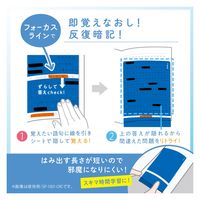 ソニック 暗記サポート3点セット 速暗 ペン&シート&耳栓 シートカラー:青 SP-1501-B 1セット(1個×5)（直送品）