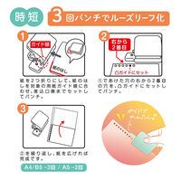 ソニック ルーズリーフパンチ 6穴式 コンパクト ライトブルー SP-8701-LB 1個