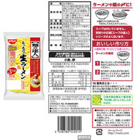 日清食品 [冷蔵] スープの達人 3種セット(横浜家系・担々麺・酸辣湯麺)麺付き(3食分) 1セット(4種計4個)（直送品）