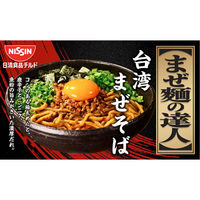 日清食品 [冷蔵] 日清食品チルド まぜ麺の達人 台湾まぜそば 2人前×16個 4548780532145 1セット(16個)（直送品）