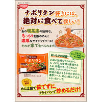日清食品 [冷蔵] 日清食品チルド 日清Spa王 喫茶店のナポリタン 2人前×16個 4548780539694 1セット(16個)（直送品）