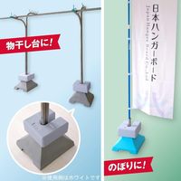 日本ハンガーボード U型ベースウェイト ホワイト(フック付) BF-WHTF 1セット(10個)（直送品）